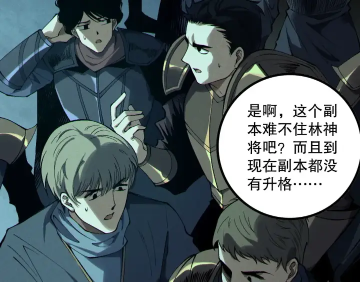 漫画《死灵法师！我即是天灾》第167话 风元素副本第26张图
