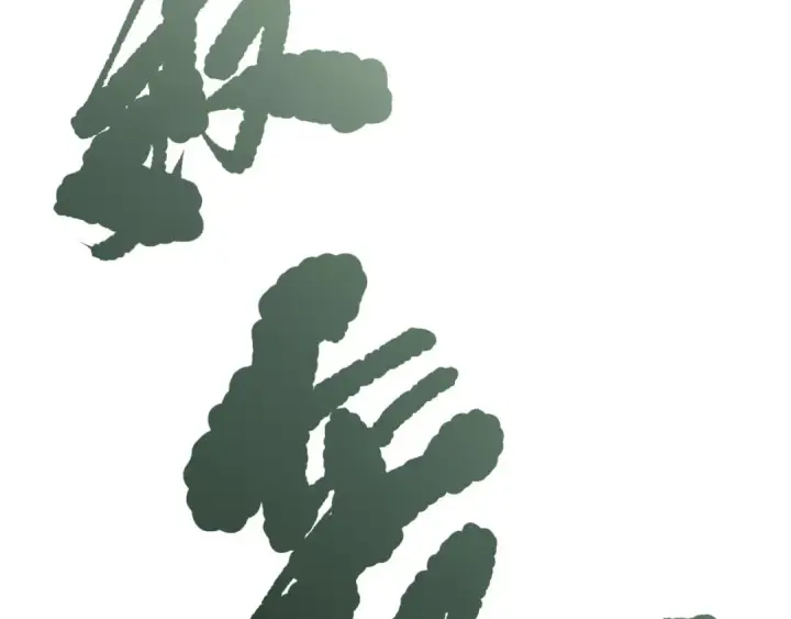 漫画《死灵法师！我即是天灾》第167话 风元素副本第57张图
