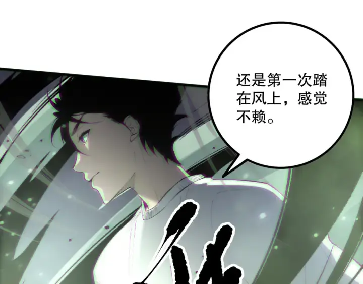 漫画《死灵法师！我即是天灾》第167话 风元素副本第63张图