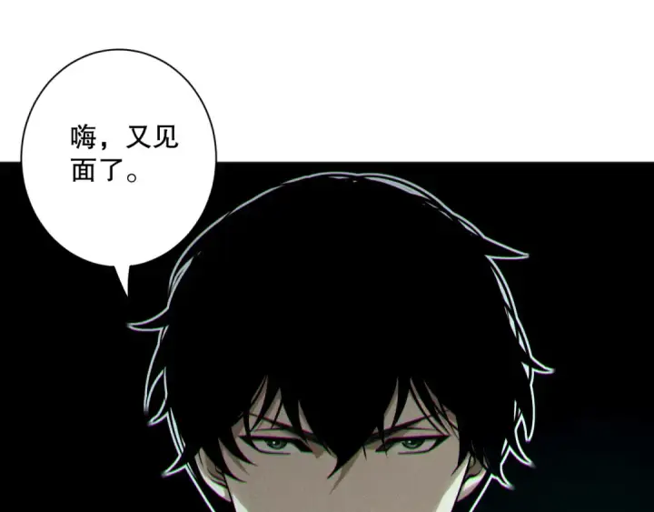 漫画《死灵法师！我即是天灾》第168话 幻影剑士第20张图