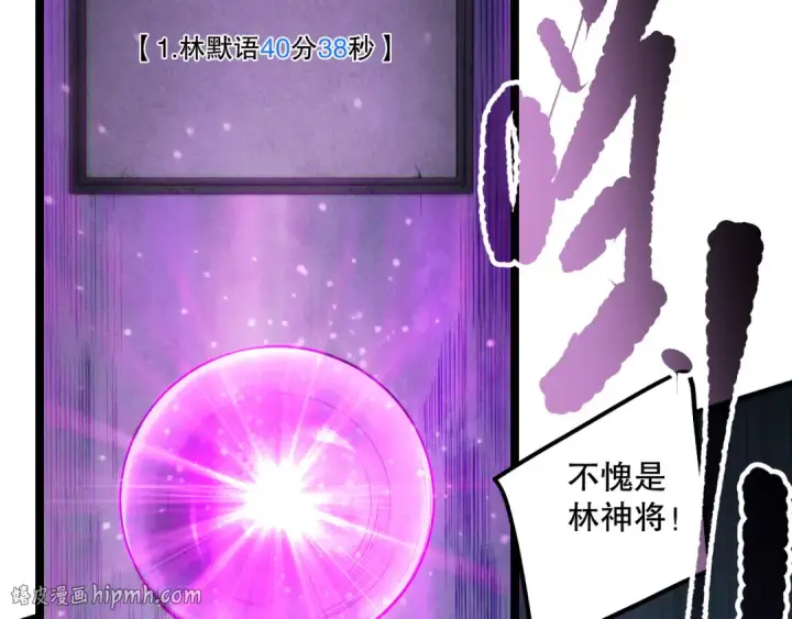 漫画《死灵法师！我即是天灾》第168话 幻影剑士第24张图