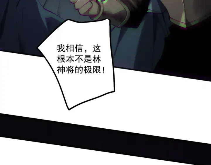 漫画《死灵法师！我即是天灾》第168话 幻影剑士第26张图