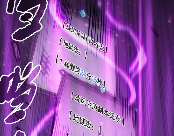 漫画《死灵法师！我即是天灾》第168话 幻影剑士第28张图