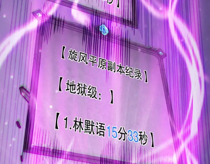 漫画《死灵法师！我即是天灾》第168话 幻影剑士第30张图