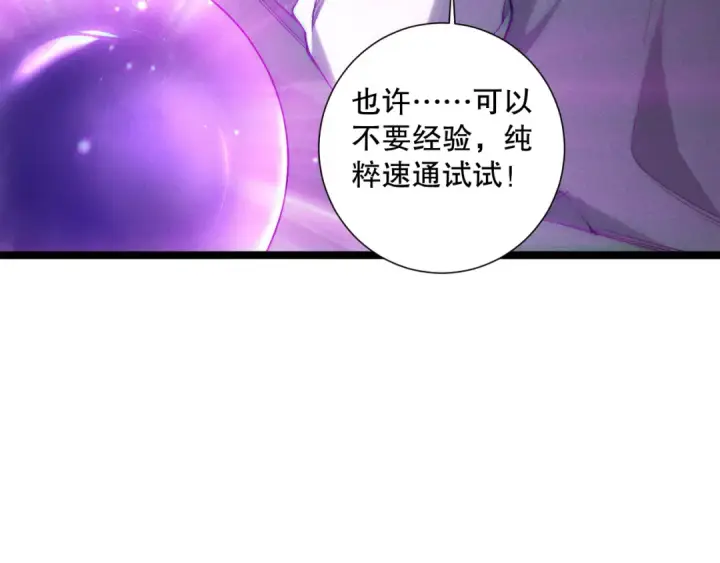 漫画《死灵法师！我即是天灾》第168话 幻影剑士第38张图