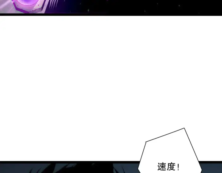 漫画《死灵法师！我即是天灾》第168话 幻影剑士第41张图