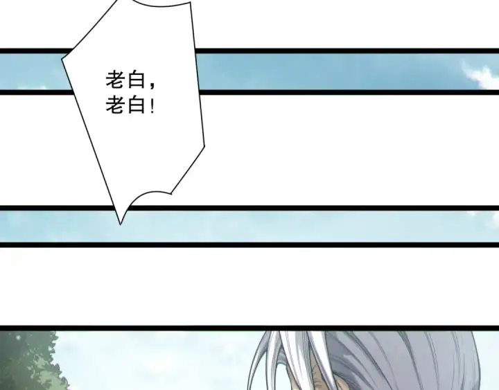 漫画《死灵法师！我即是天灾》第168话 幻影剑士第44张图