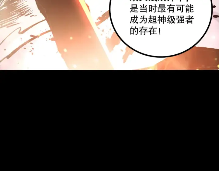 漫画《死灵法师！我即是天灾》第168话 幻影剑士第55张图