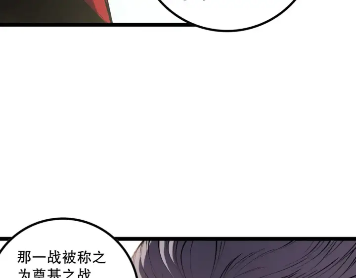 漫画《死灵法师！我即是天灾》第168话 幻影剑士第62张图