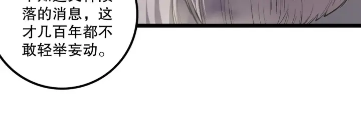 漫画《死灵法师！我即是天灾》第168话 幻影剑士第64张图