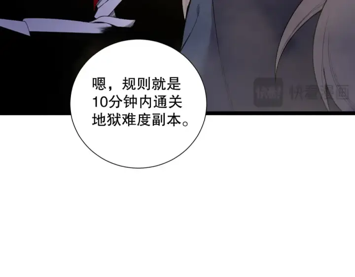 漫画《死灵法师！我即是天灾》第168话 幻影剑士第69张图