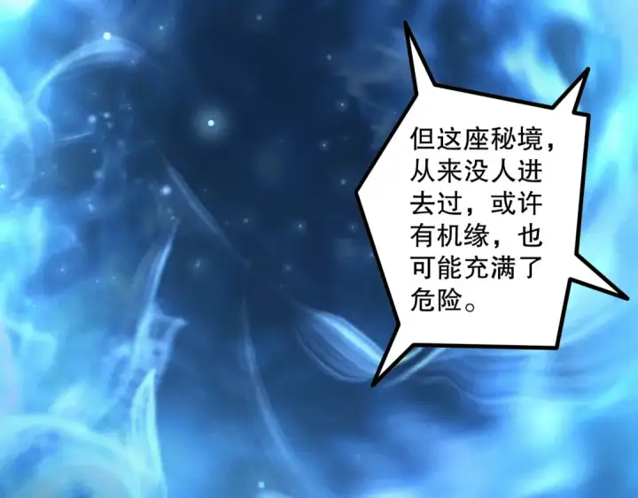漫画《死灵法师！我即是天灾》第168话 幻影剑士第83张图