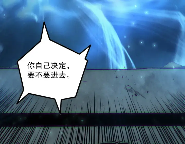 漫画《死灵法师！我即是天灾》第168话 幻影剑士第84张图