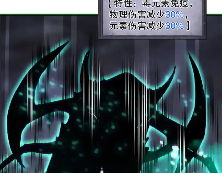 漫画《死灵法师！我即是天灾》第169话 亡灵军团VS神剑士第75张图
