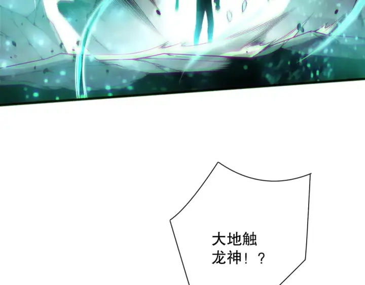 漫画《死灵法师！我即是天灾》第169话 亡灵军团VS神剑士第79张图
