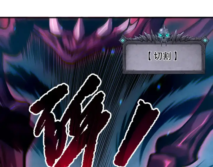 漫画《死灵法师！我即是天灾》第169话 亡灵军团VS神剑士第84张图