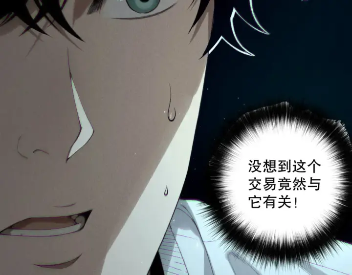 漫画《死灵法师！我即是天灾》第170话  深渊的秘密第102张图