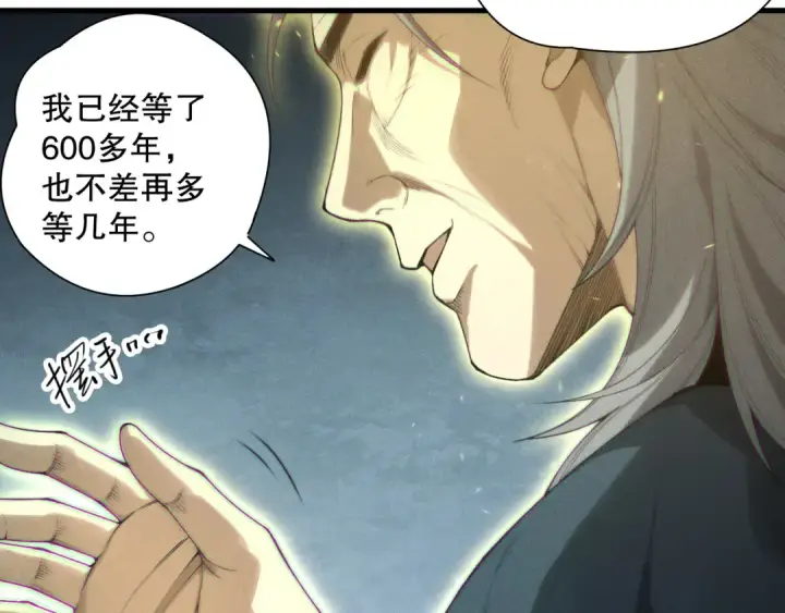 漫画《死灵法师！我即是天灾》第170话  深渊的秘密第107张图