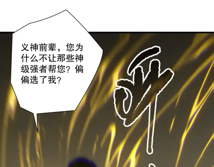 漫画《死灵法师！我即是天灾》第170话  深渊的秘密第109张图