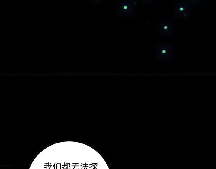 漫画《死灵法师！我即是天灾》第170话  深渊的秘密第123张图