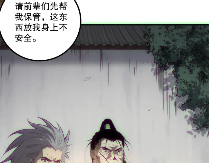 漫画《死灵法师！我即是天灾》第170话  深渊的秘密第130张图