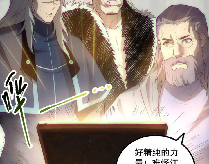 漫画《死灵法师！我即是天灾》第170话  深渊的秘密第131张图
