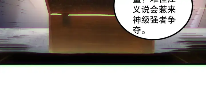 漫画《死灵法师！我即是天灾》第170话  深渊的秘密第132张图