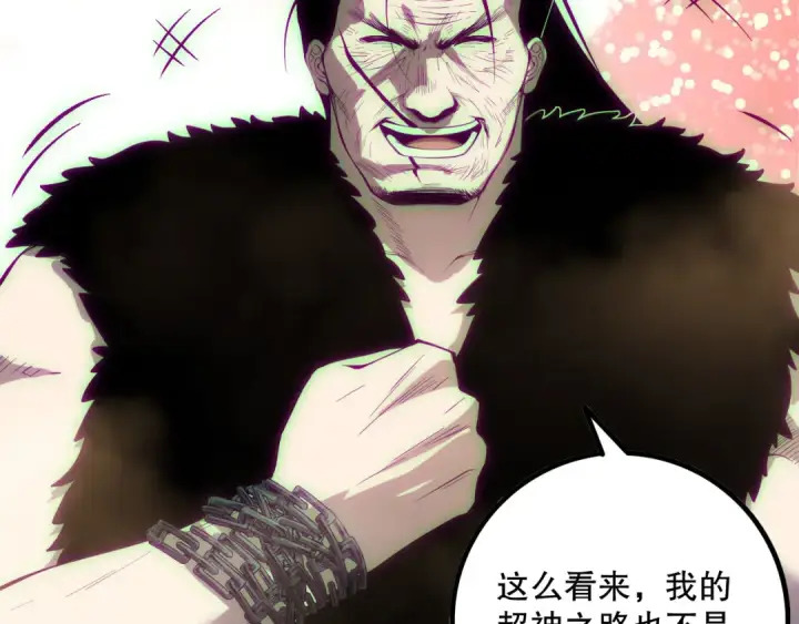 漫画《死灵法师！我即是天灾》第170话  深渊的秘密第139张图