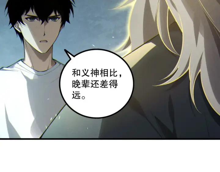 漫画《死灵法师！我即是天灾》第170话  深渊的秘密第68张图