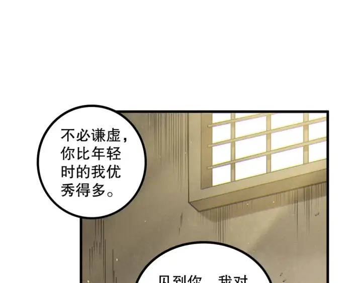 漫画《死灵法师！我即是天灾》第170话  深渊的秘密第69张图