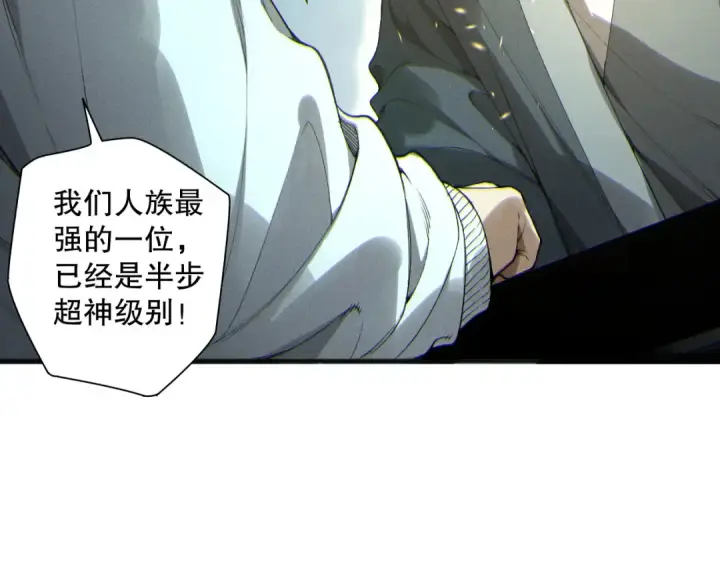 漫画《死灵法师！我即是天灾》第170话  深渊的秘密第76张图