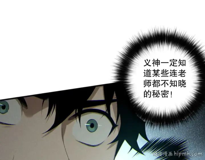 漫画《死灵法师！我即是天灾》第170话  深渊的秘密第80张图