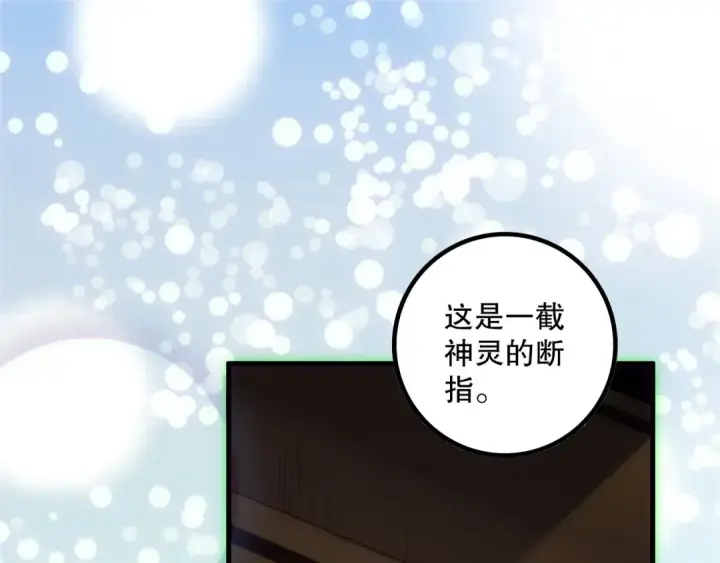 漫画《死灵法师！我即是天灾》第170话  深渊的秘密第86张图