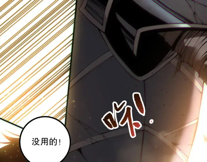 漫画《死灵法师！我即是天灾》第170话  深渊的秘密第9张图