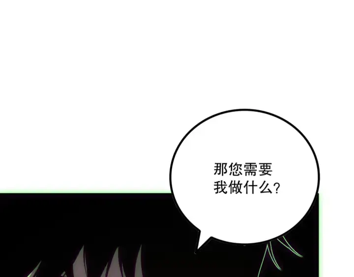 漫画《死灵法师！我即是天灾》第170话  深渊的秘密第95张图