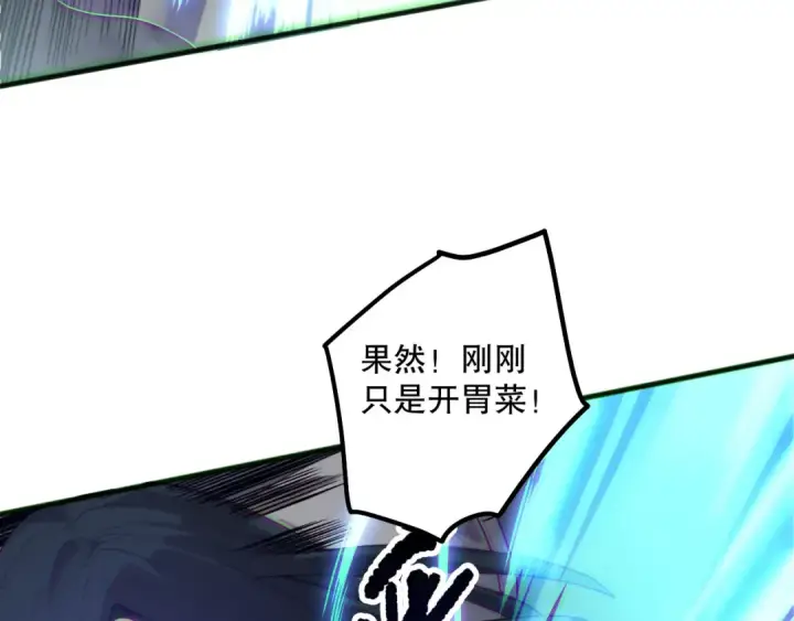 漫画《死灵法师！我即是天灾》第171话 神夏塔试炼第131张图