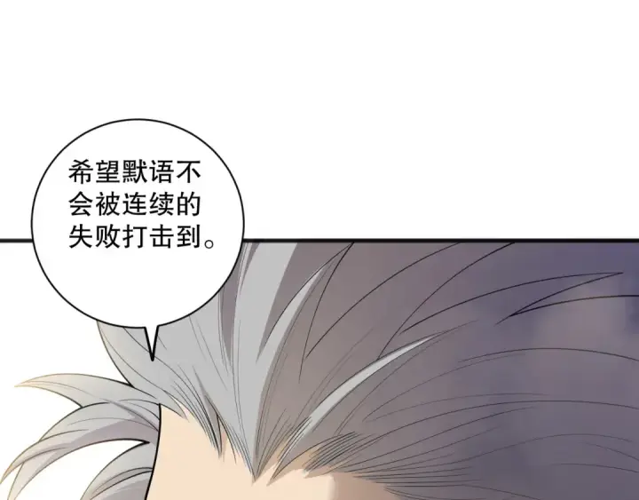 漫画《死灵法师！我即是天灾》第171话 神夏塔试炼第138张图