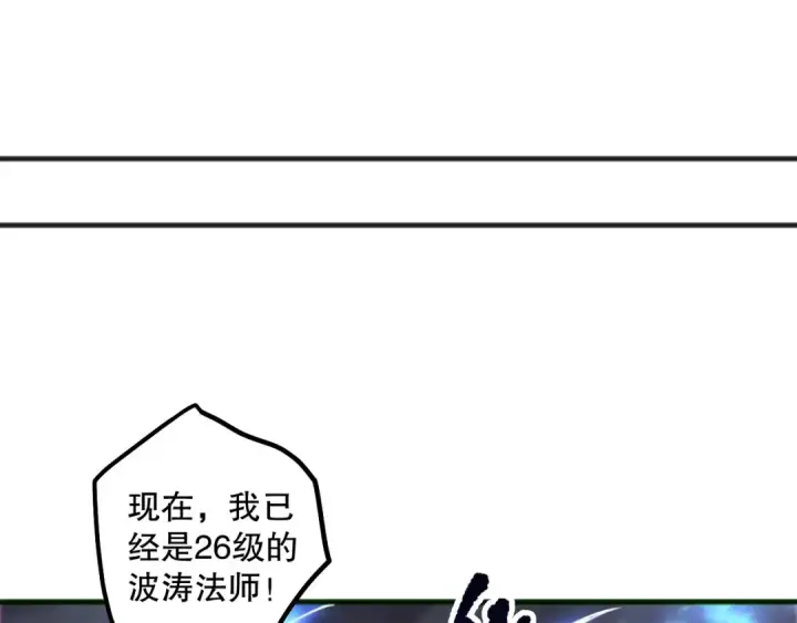 漫画《死灵法师！我即是天灾》第171话 神夏塔试炼第141张图