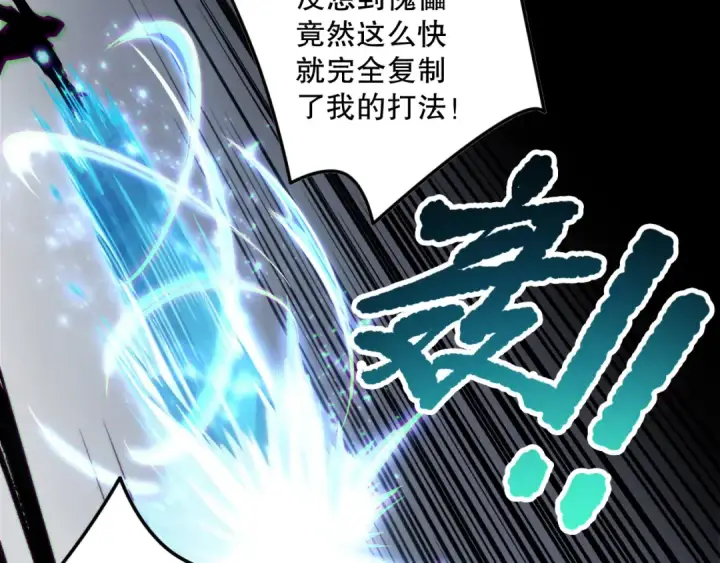 漫画《死灵法师！我即是天灾》第171话 神夏塔试炼第151张图