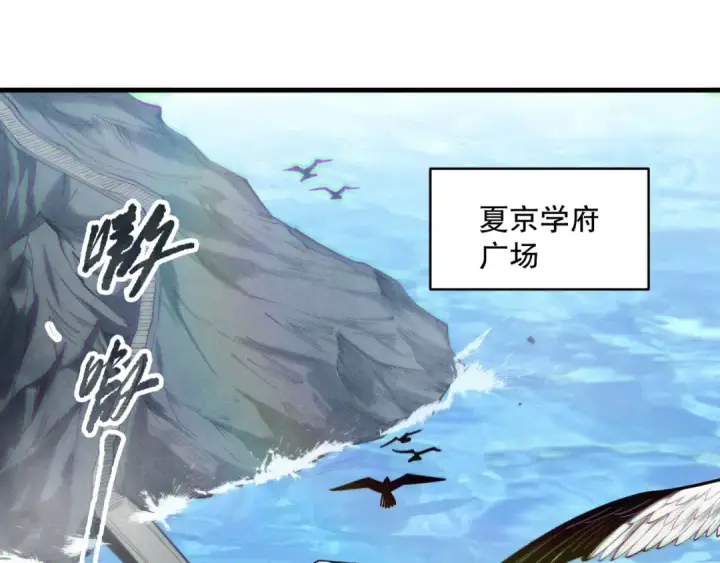漫画《死灵法师！我即是天灾》第171话 神夏塔试炼第21张图