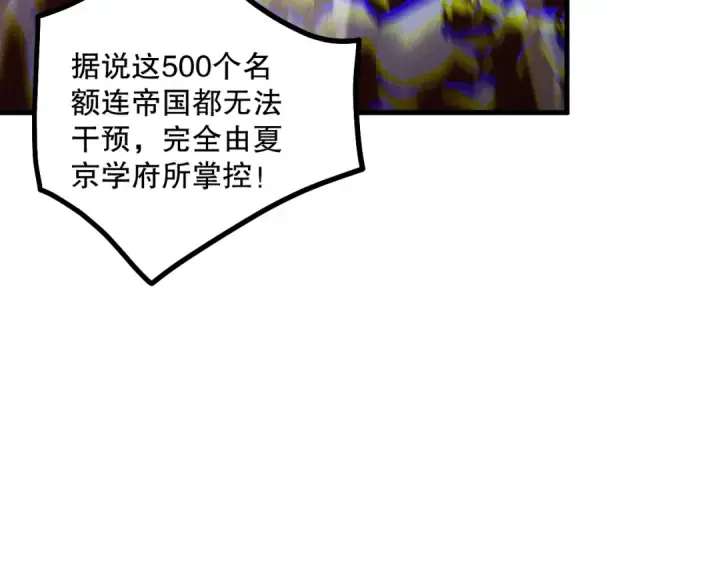 漫画《死灵法师！我即是天灾》第171话 神夏塔试炼第30张图