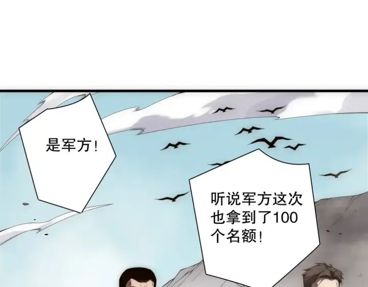 漫画《死灵法师！我即是天灾》第171话 神夏塔试炼第35张图