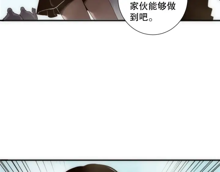 漫画《死灵法师！我即是天灾》第171话 神夏塔试炼第45张图