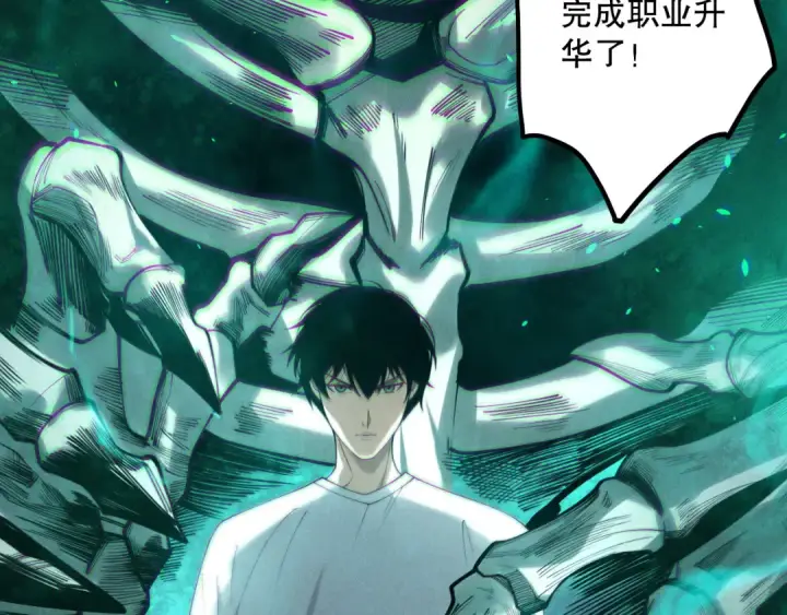 漫画《死灵法师！我即是天灾》第171话 神夏塔试炼第49张图