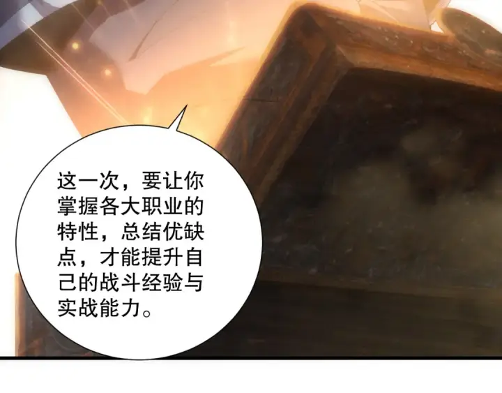 漫画《死灵法师！我即是天灾》第171话 神夏塔试炼第9张图