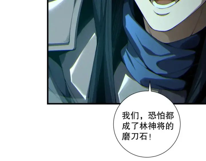 漫画《死灵法师！我即是天灾》第172话  神将磨刀石第102张图