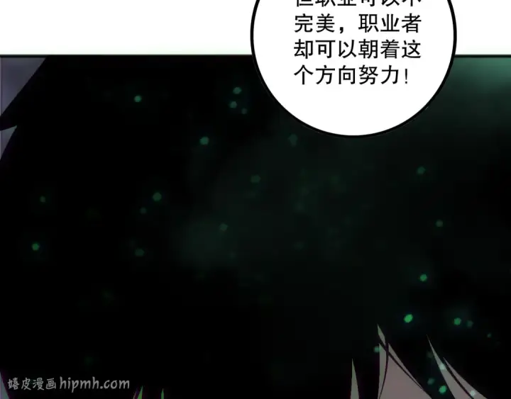 漫画《死灵法师！我即是天灾》第172话  神将磨刀石第128张图