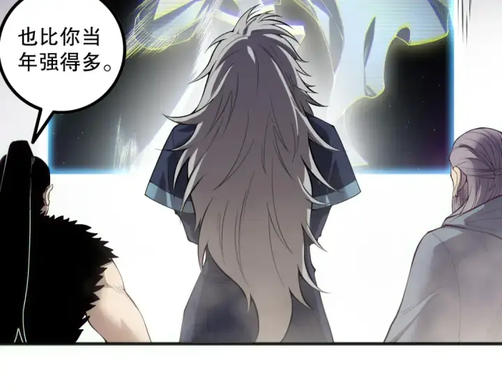 漫画《死灵法师！我即是天灾》第172话  神将磨刀石第133张图