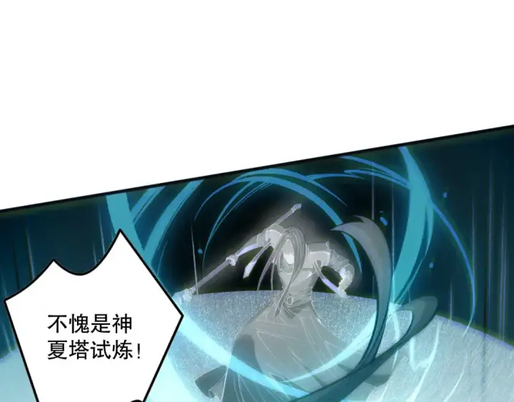 漫画《死灵法师！我即是天灾》第172话  神将磨刀石第26张图