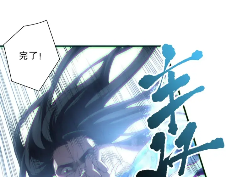漫画《死灵法师！我即是天灾》第172话  神将磨刀石第37张图